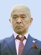 文春報道「客観証拠なし」と主張　松本さん側、名誉毀損訴訟