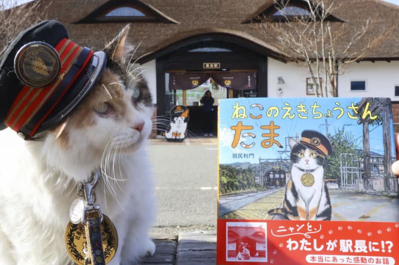 猫の初代たま駅長、絵本が話題　和歌山電鉄、2カ月で重版