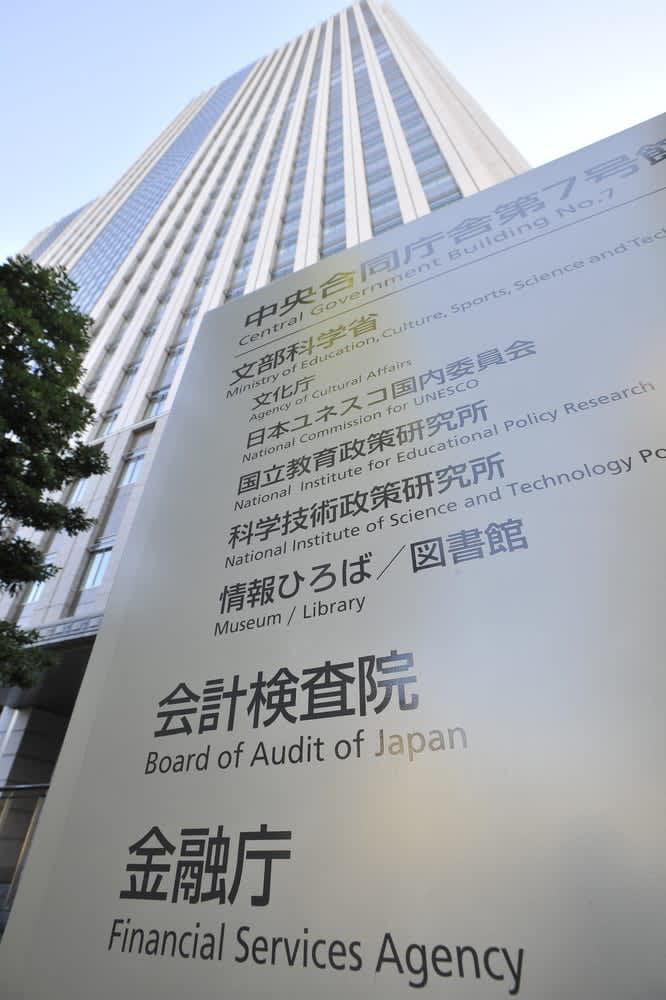 温室効果ガス排出量を開示へ　金融庁、プライム企業に義務化