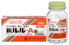 第一三共、風邪薬値上げへ　3月下旬以降に内容量減