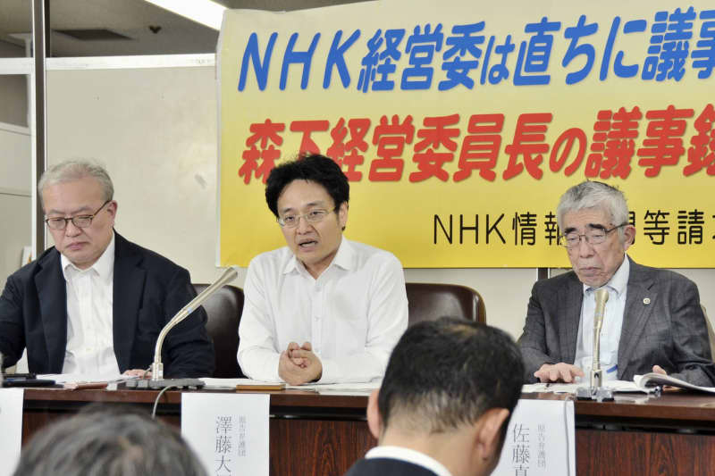 NHKに録音開示命令、東京地裁　かんぽ不正報道巡る経営委議事録