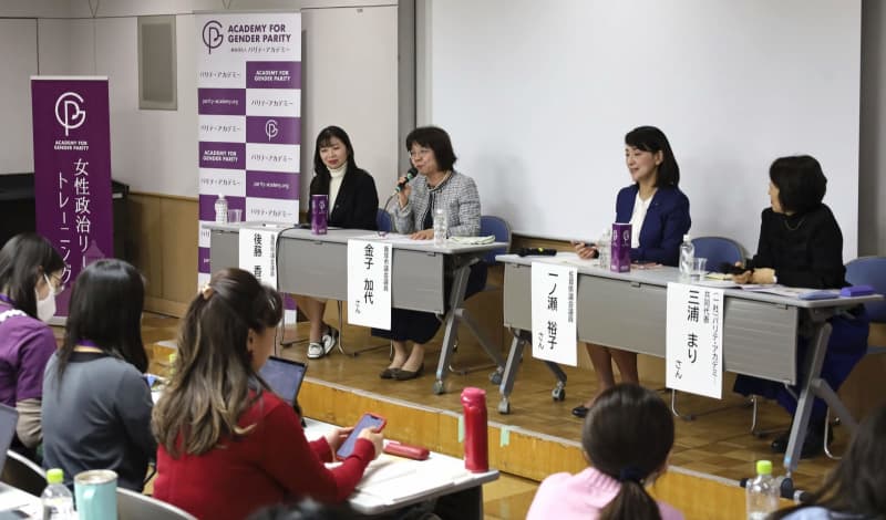 政治家志す女性向けシンポ開催　参加議員「声上げれば変わる」