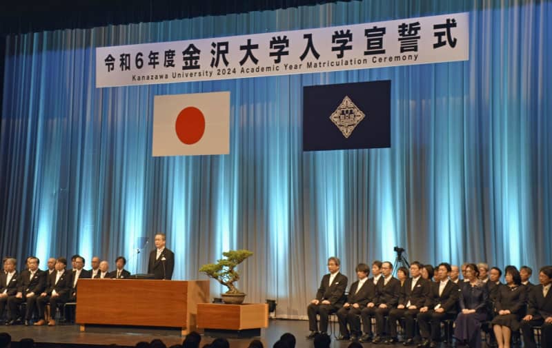 金沢大が入学式、新入生迎える　地震影響で会場変更も