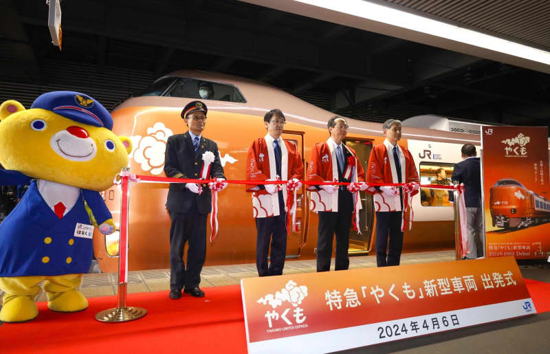 特急、新型「やくも」デビュー　JR岡山駅と出雲市で出発式典