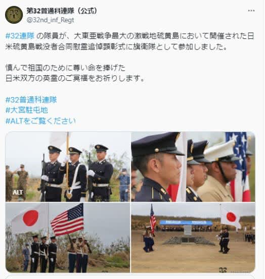 「大東亜戦争」陸自連隊がX投稿　官房長官「事実関係を確認中」