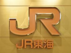 東海道新幹線、線路内に男性侵入　17本遅れ、1万4千人影響