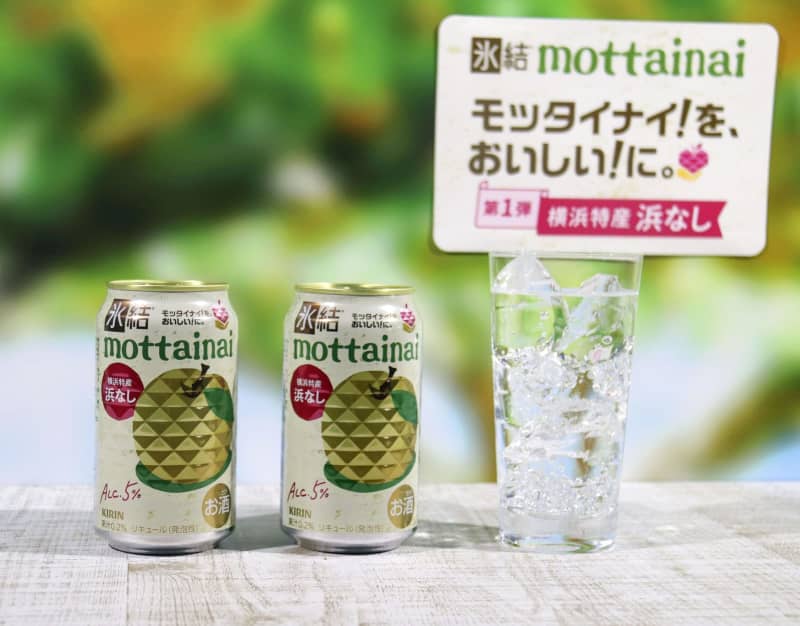 キリン、廃棄果実を原料に酎ハイ　フードロス削減と農家支援