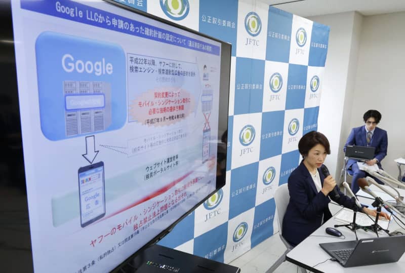 広告制限、グーグル初の行政処分　公取委、監視強化で欧米に足並み