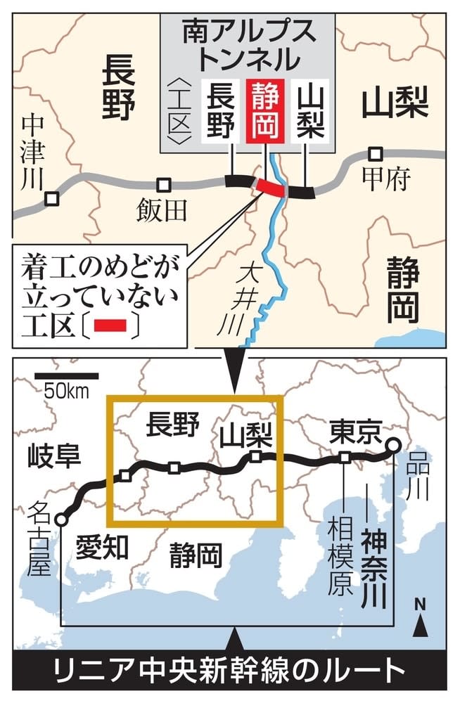 静岡知事交代でリニア工事進展も　国は認可、県とJRの協議膠着