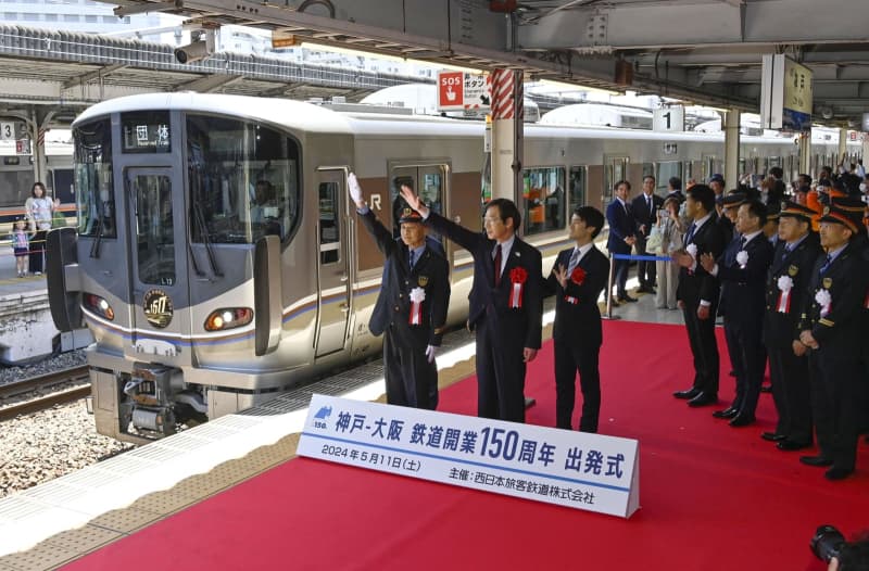 鉄道開業150年で記念式典　関西地方で初の神戸―大阪間