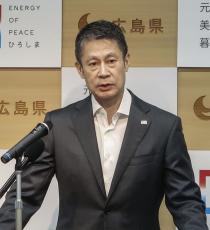 広島知事「厳重に抗議を」　米核実験巡り政府に苦言