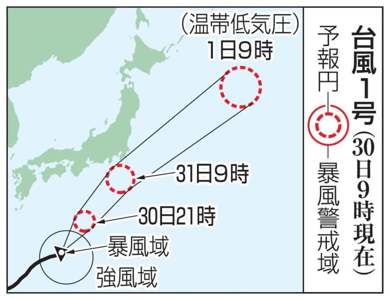 台風1号、伊豆諸島に接近へ　31日にかけ、激雨や暴風に警戒