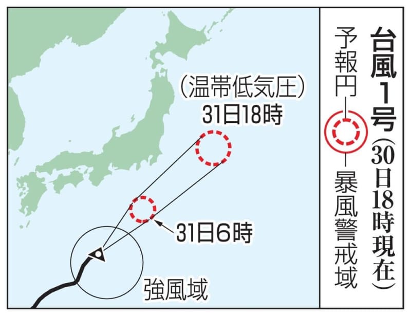 台風1号、31日伊豆諸島に接近　土砂災害、河川の増水注意