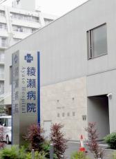 精神科病院が訪問看護不正、東京　通院時の面談で報酬請求