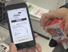 イオン4千店で電子レシート導入　21日以降、スマホで受け取り