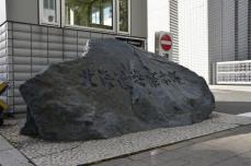 被害生徒「帰って行った」と送信　逮捕の女、北海道女子高生殺害