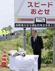 北海道の5人死亡バス事故1年　トラックと衝突、犠牲者追悼