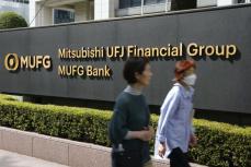 三菱UFJ銀行に業務改善命令　顧客情報無断共有で金融庁