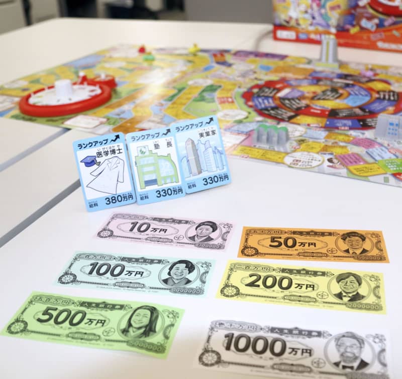 人生ゲームも7月発行の新紙幣で　渋沢栄一ら「実業家」になれる？