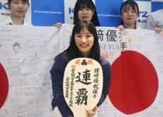 須崎優衣「最高の金メダルを」　レスリング女子、五輪連覇へ