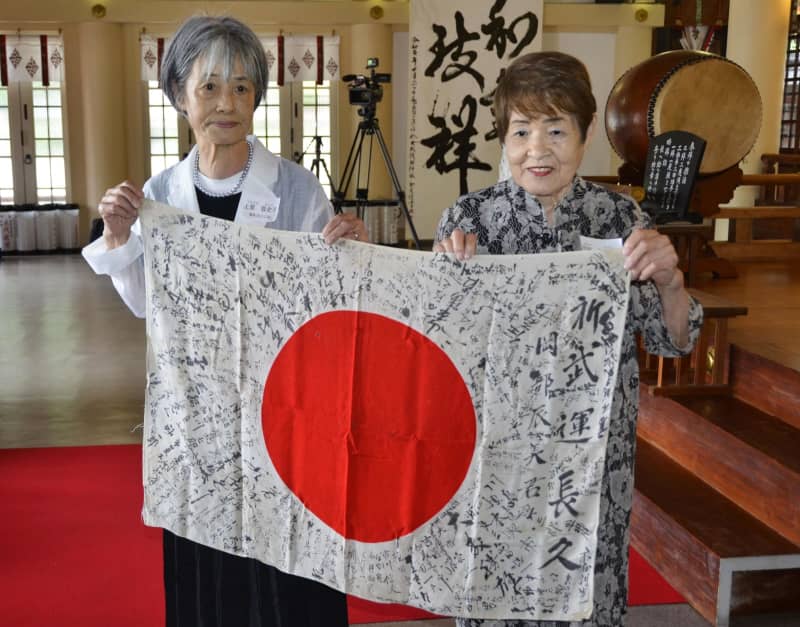 寄せ書き入り日章旗、遺族に返還　英国から、京都出身の旧日本兵