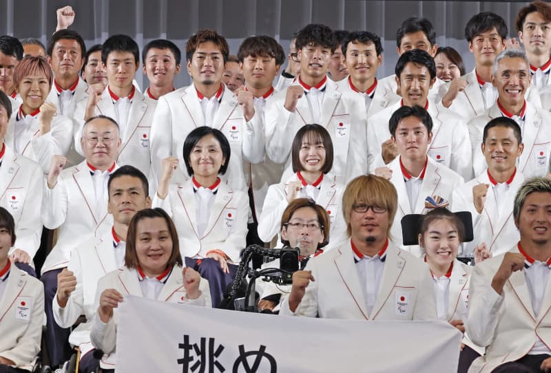 パリ・パラの日本選手団が結団式　団長「無限の可能性体現を」