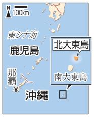 空自レーダー配備を受け入れ　沖縄・北大東島、監視体制を強化