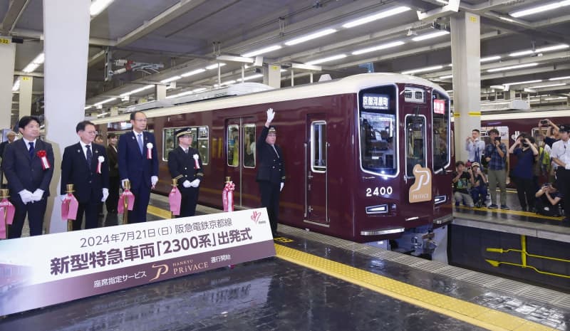阪急京都線に初の指定席車両　料金500円、快適性向上