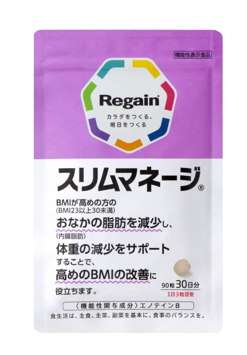 脱「24時間戦えますか」　内臓脂肪減らすリゲイン発売