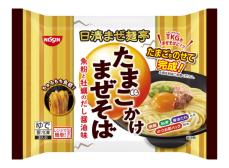 麺類に生卵が人気、濃厚でまろやかに　話題のTKM冷凍やチルドで【経済トレンド】