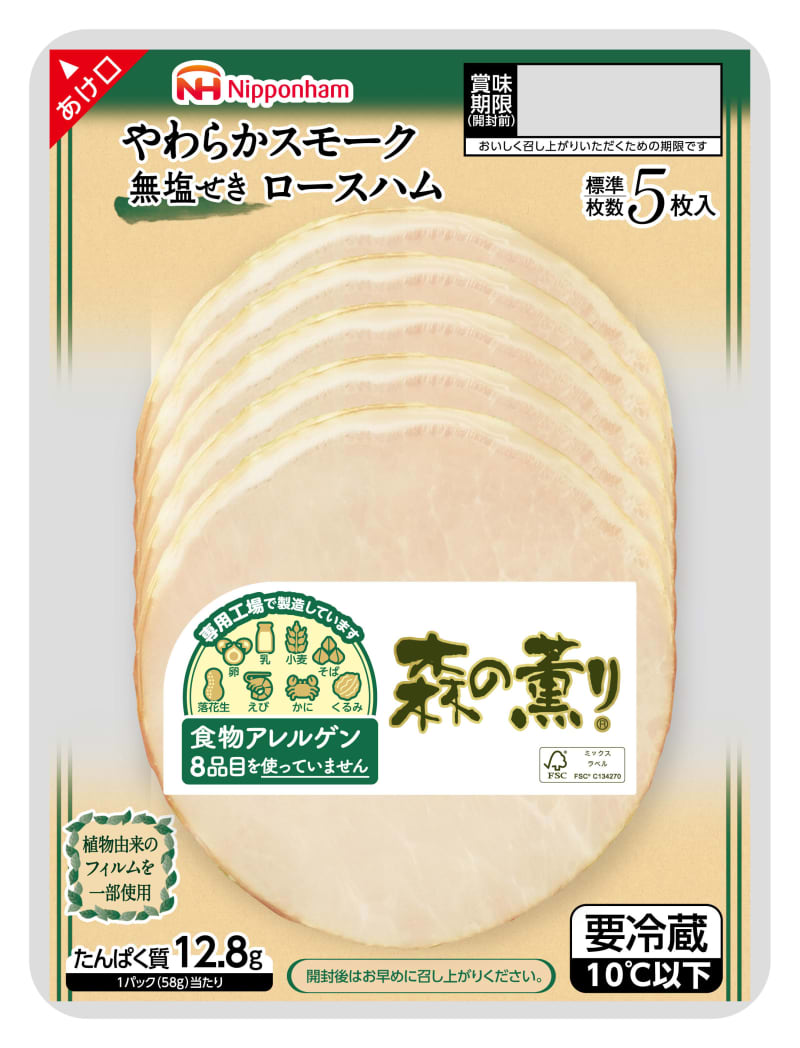 日本ハム、約50品目値上げ　10月1日から、2～22％程度