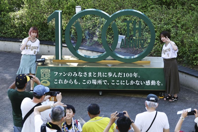 甲子園球場、100周年迎える　「聖地」節目に伝統の一戦