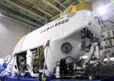 深海調査、無人機開発を推進　しんかい6500老朽化で