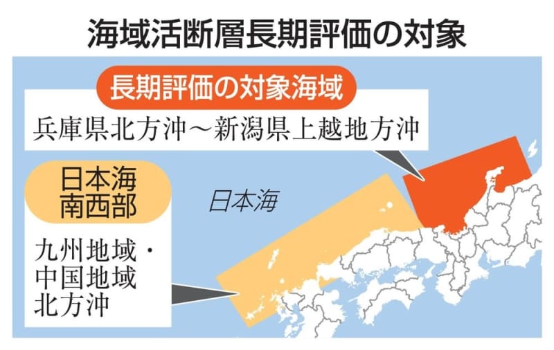 日本海に活断層、25カ所　能登半島地震原因のM8級も