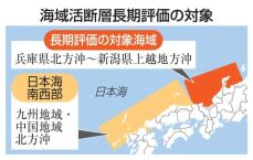 日本海に活断層、25カ所　能登半島地震原因のM8級も
