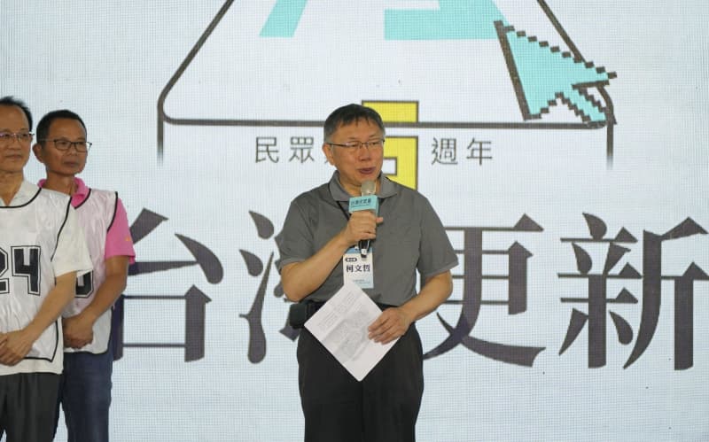 台湾民衆党、結党5年の祝賀式典　柯主席、独自色発揮を強調