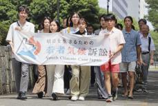 CO2排出削減求め、若者が提訴　発電会社など10社に、名古屋