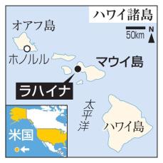 ハワイの山火事、復興見えず　9日で発生1年、焼け跡更地に