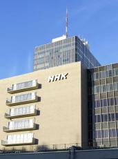 NHKは費用の詳細開示を　新聞協会、総務省に意見書