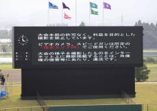 高校野球の動画投稿、禁止広がる　中傷防止目的、甲子園大会でも