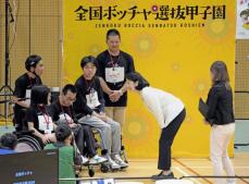 紀子さま、ボッチャ観戦　特別支援学校の生徒応援