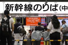 東海道新幹線、16日終日運休　東京―名古屋、台風7号接近で