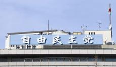 自民新総裁9月27日選出案　選挙期間15日に拡大