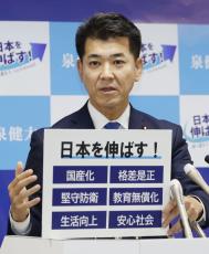 立民・泉氏、再選出馬を表明　推薦人確保難航で告示前日