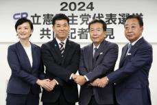 立民代表選に4人届け出　23日投開票、野党協力焦点