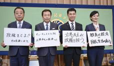 立民代表選、4氏論戦スタート　次期衆院選の野党連携で差