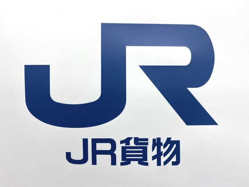 JR貨物に立ち入り検査、国交省　列車部品のデータ改ざん問題で