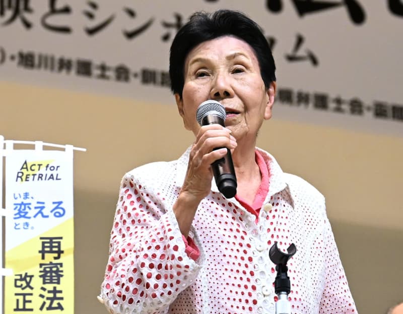 袴田巌さん姉、再審法改正訴え　札幌で集会、26日判決