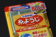 小林製薬、糸ようじ販売一時休止　歯科医師会が推薦取り消し