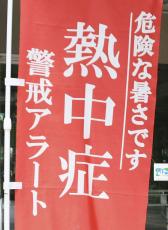 8月の熱中症搬送、3万人超　23都府県で43人死亡